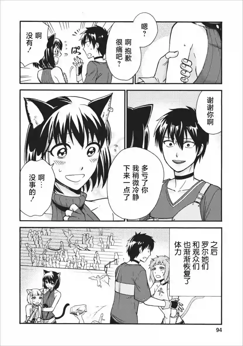 第二次被异世界召唤第13话