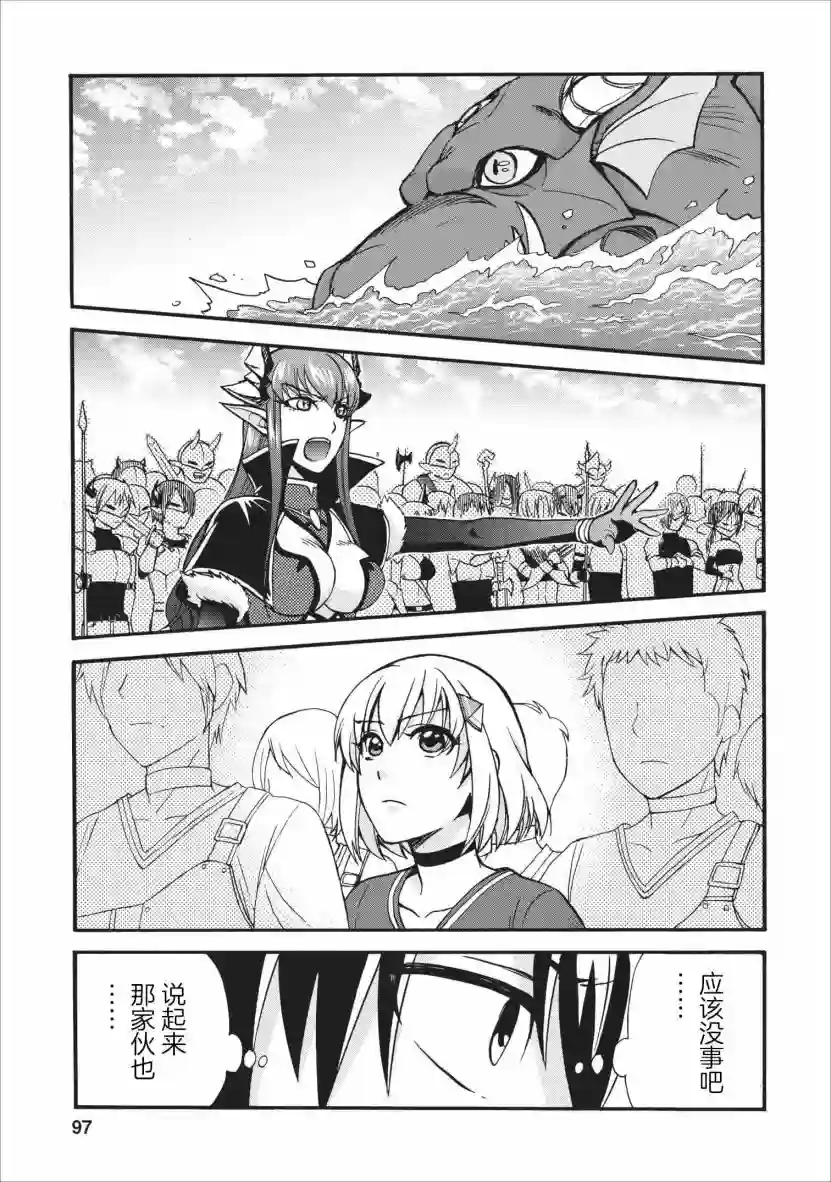 第二次被异世界召唤第13话