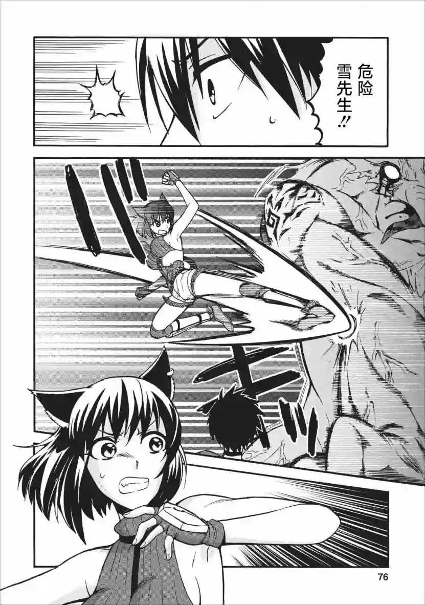 第二次被异世界召唤第13话