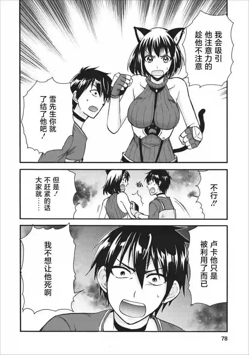 第二次被异世界召唤第13话