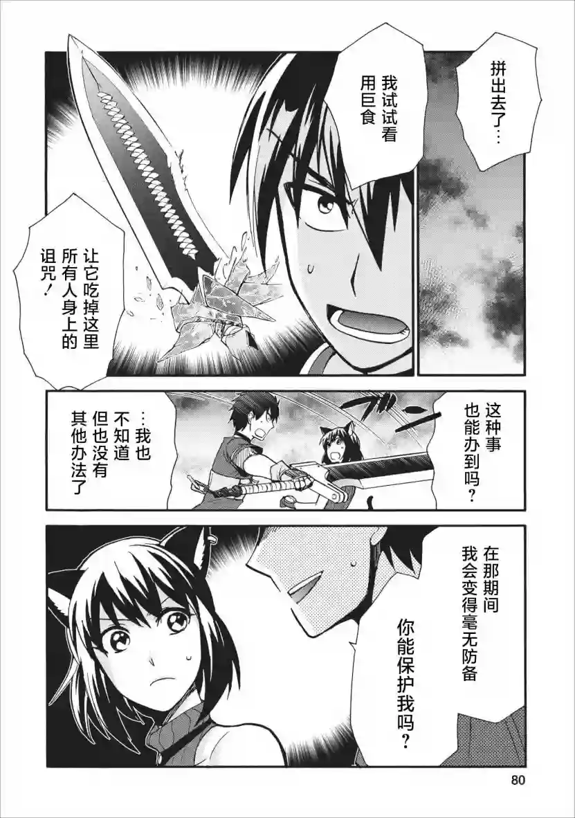 第二次被异世界召唤第13话