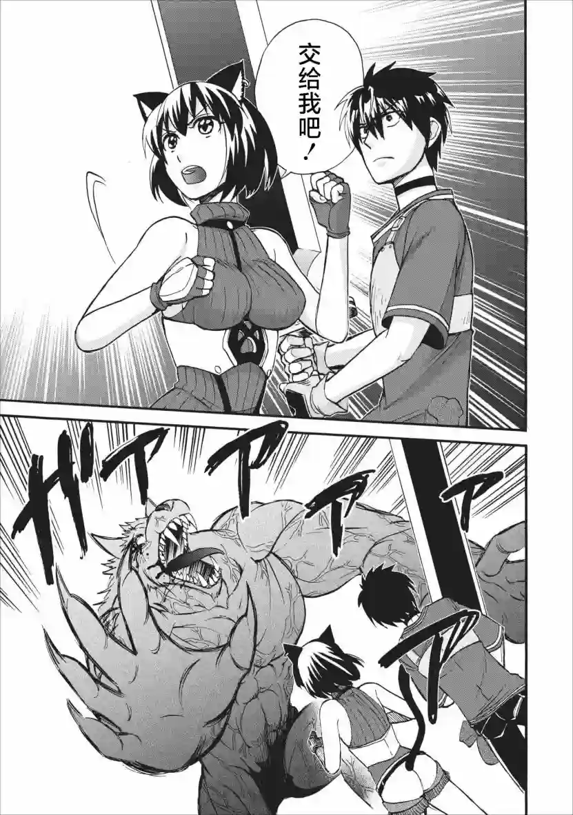 第二次被异世界召唤第13话