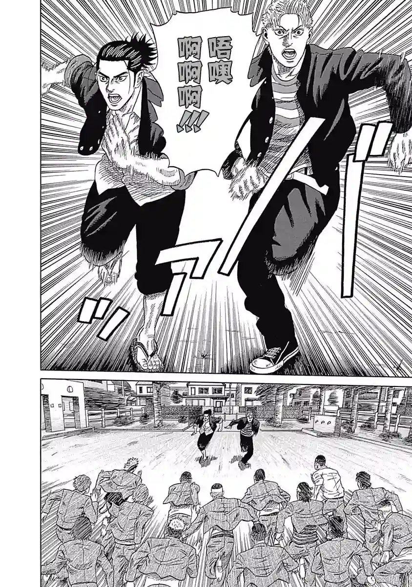 不良出身第00话