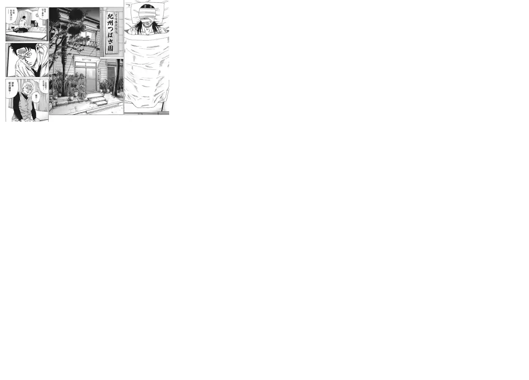 不良出身第01话