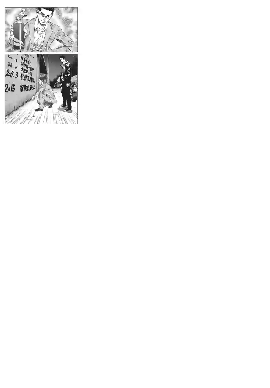 不良出身第01话