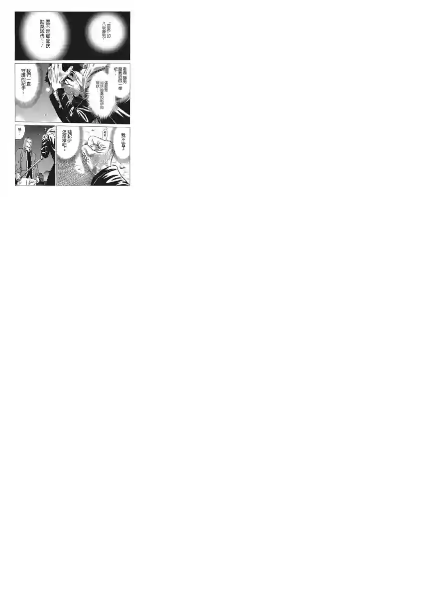 不良出身第01话