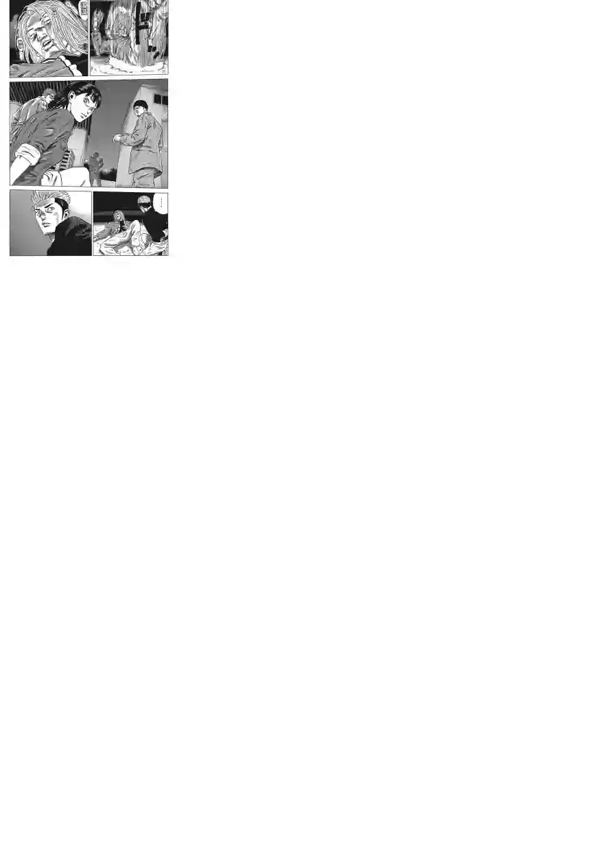 不良出身第01话