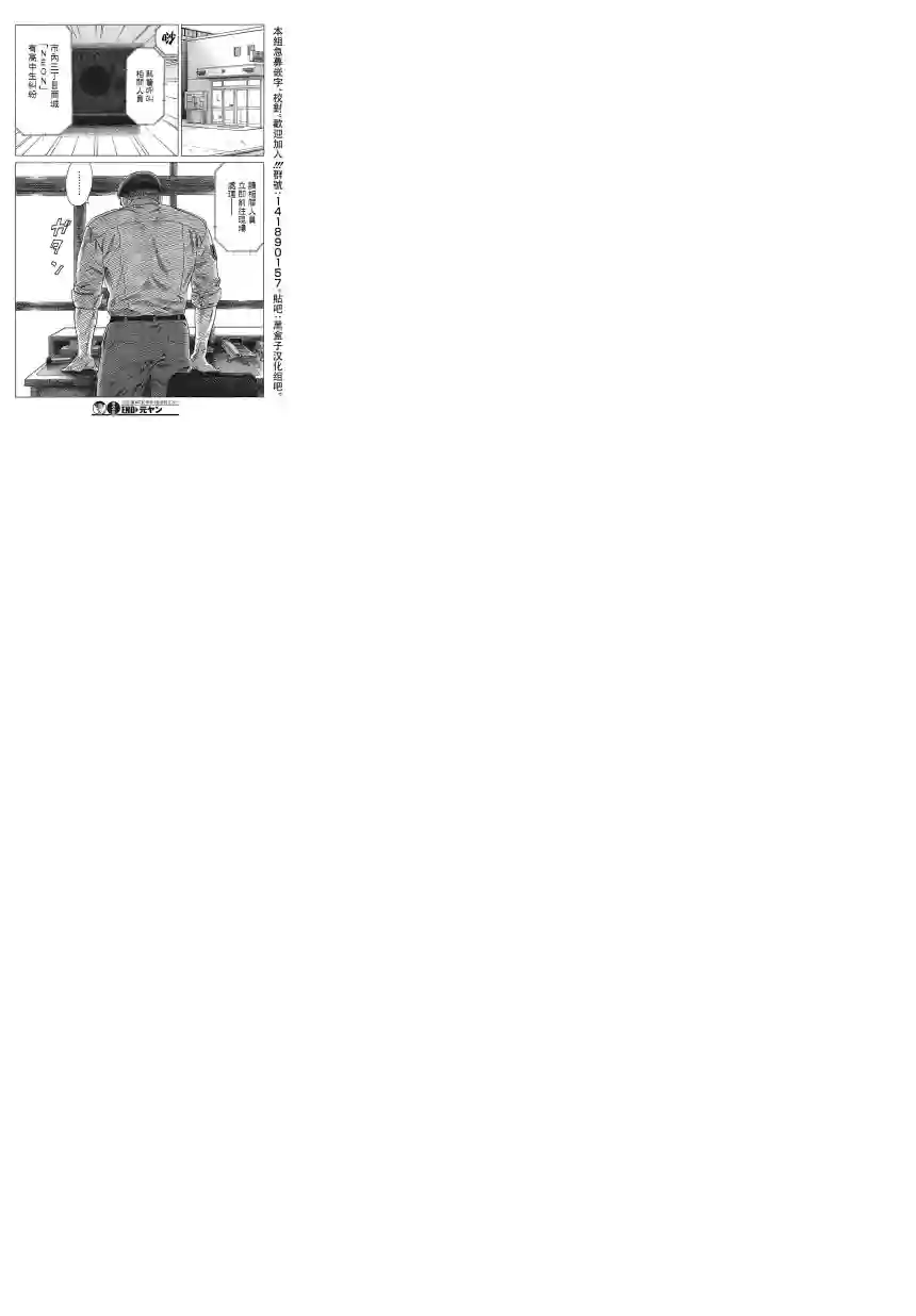 不良出身第02话