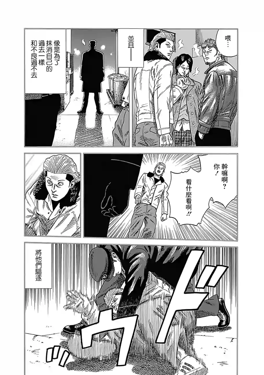 不良出身第06话