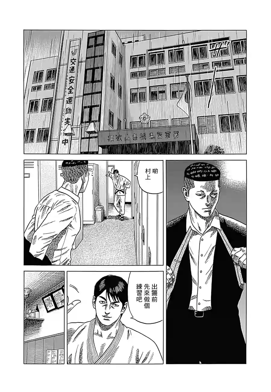 不良出身第07话