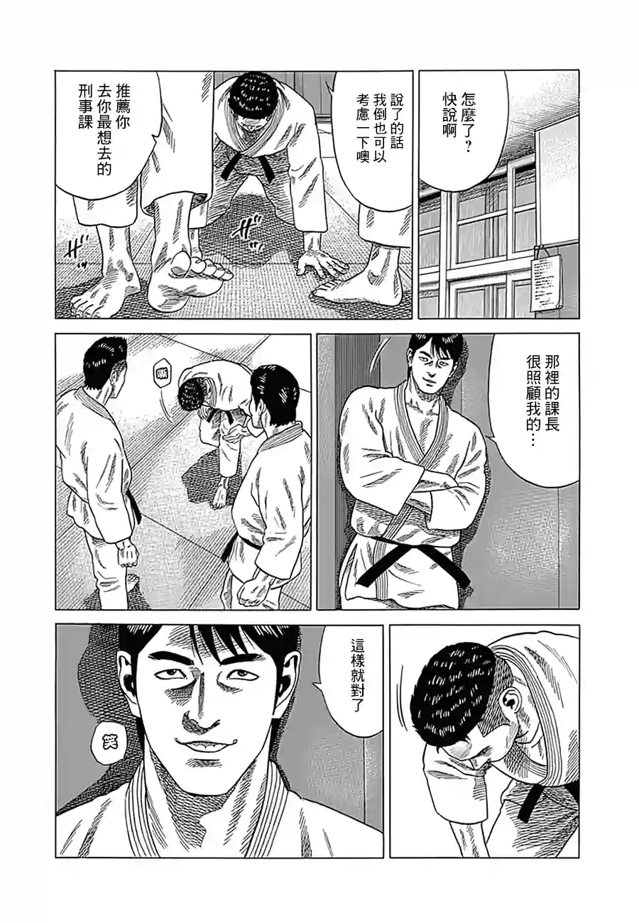 不良出身第07话