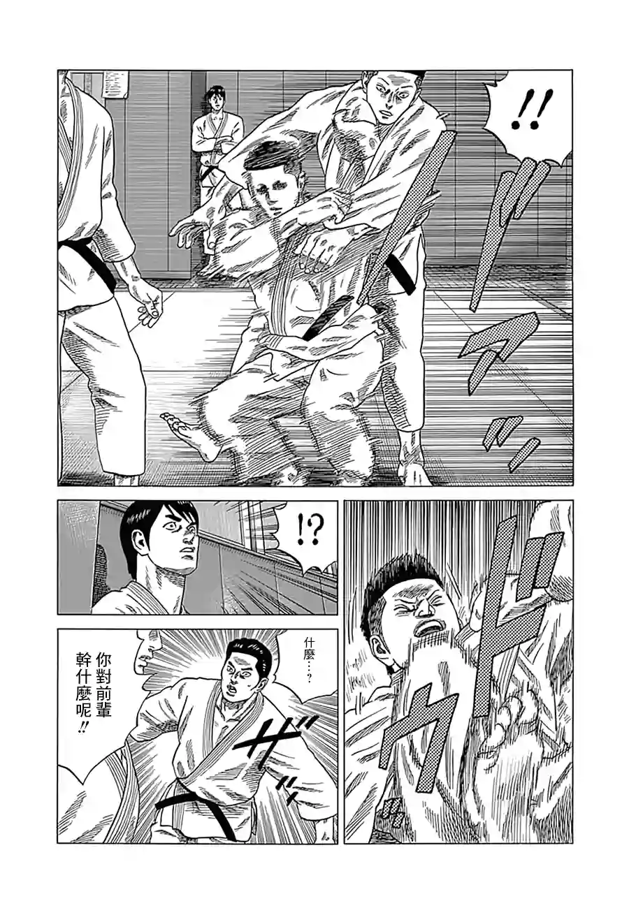 不良出身第07话