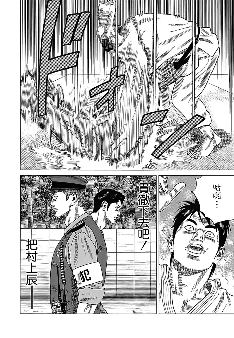 不良出身第07话