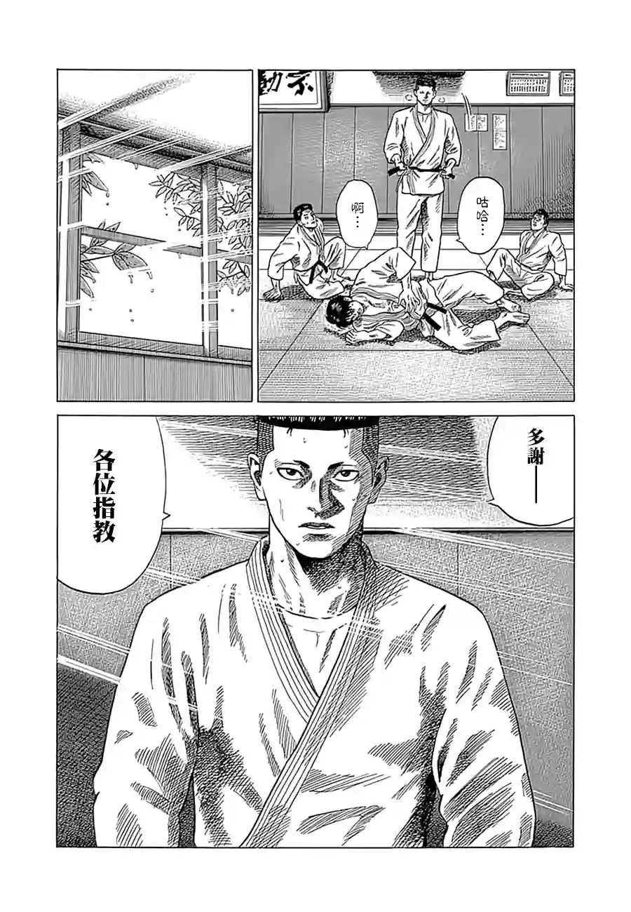 不良出身第07话