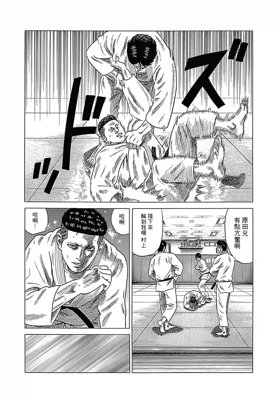 不良出身第07话