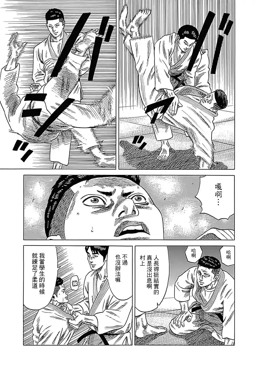 不良出身第07话