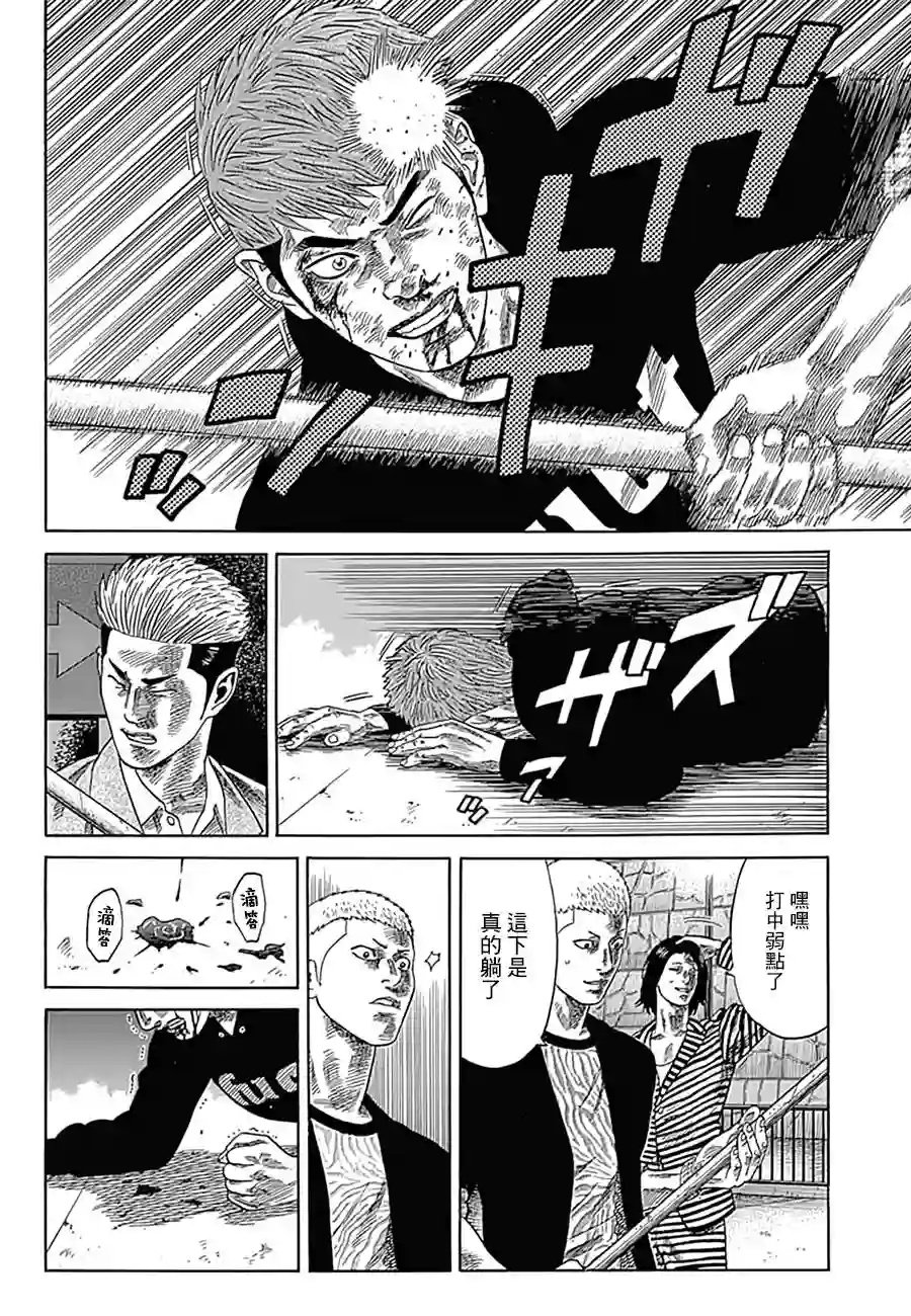 不良出身第10话