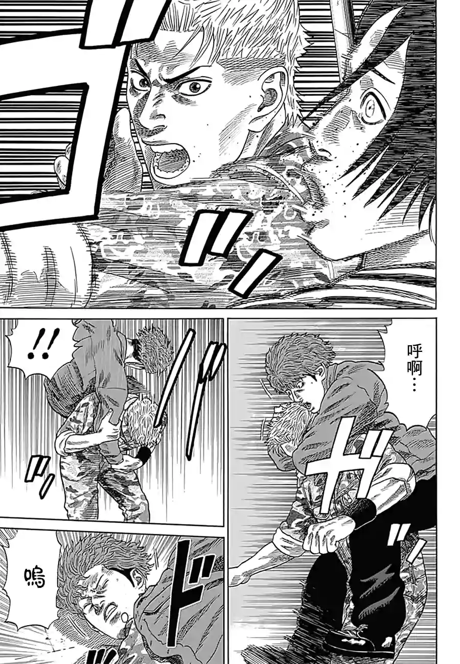 不良出身第12话