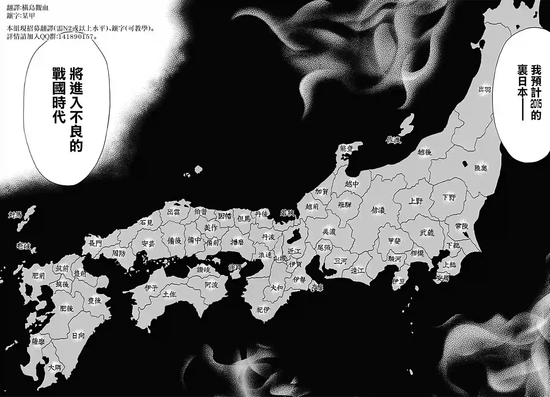 不良出身第14话