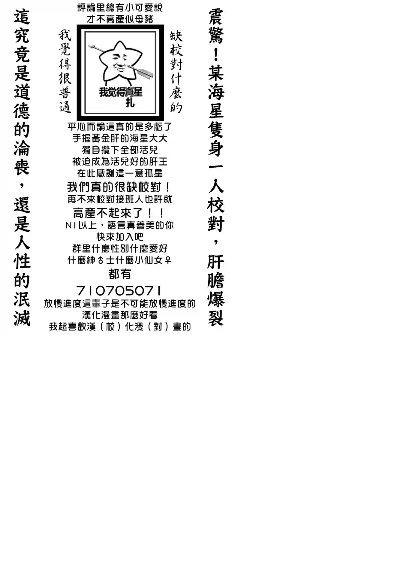 不良出身第18话