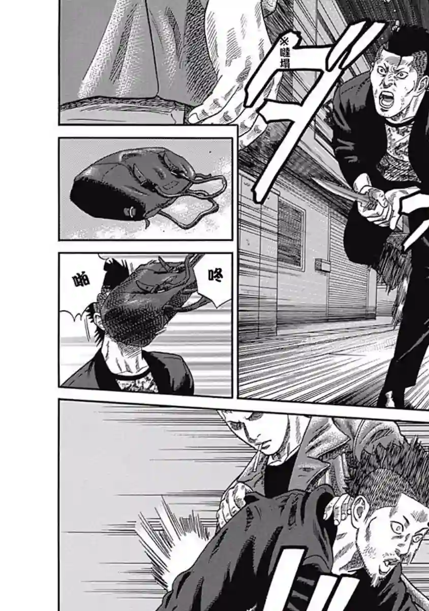 不良出身第21话