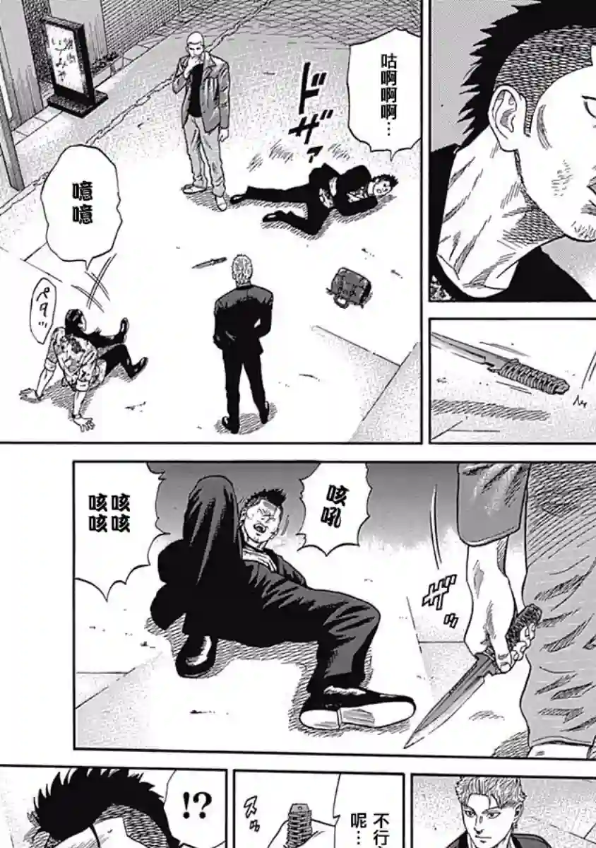 不良出身第21话