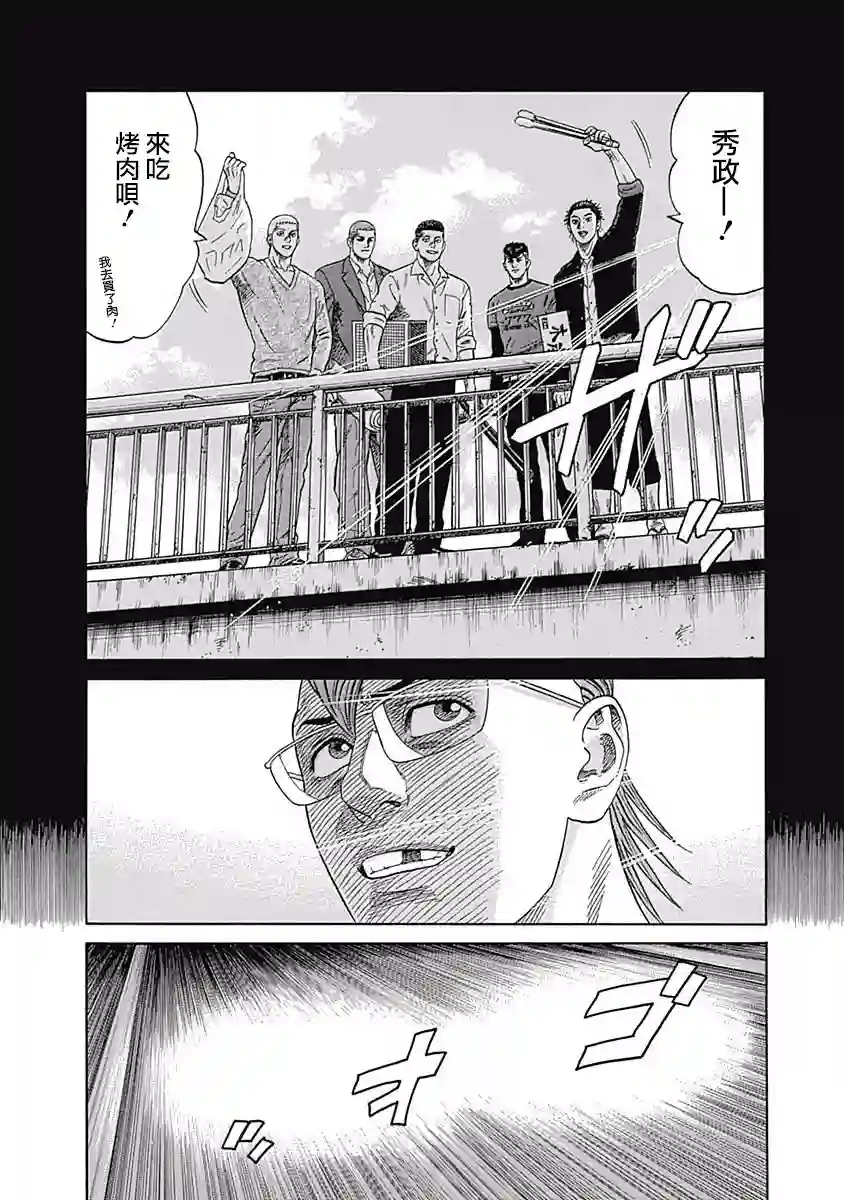 不良出身第25话