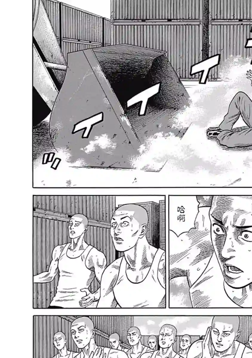 不良出身第28话