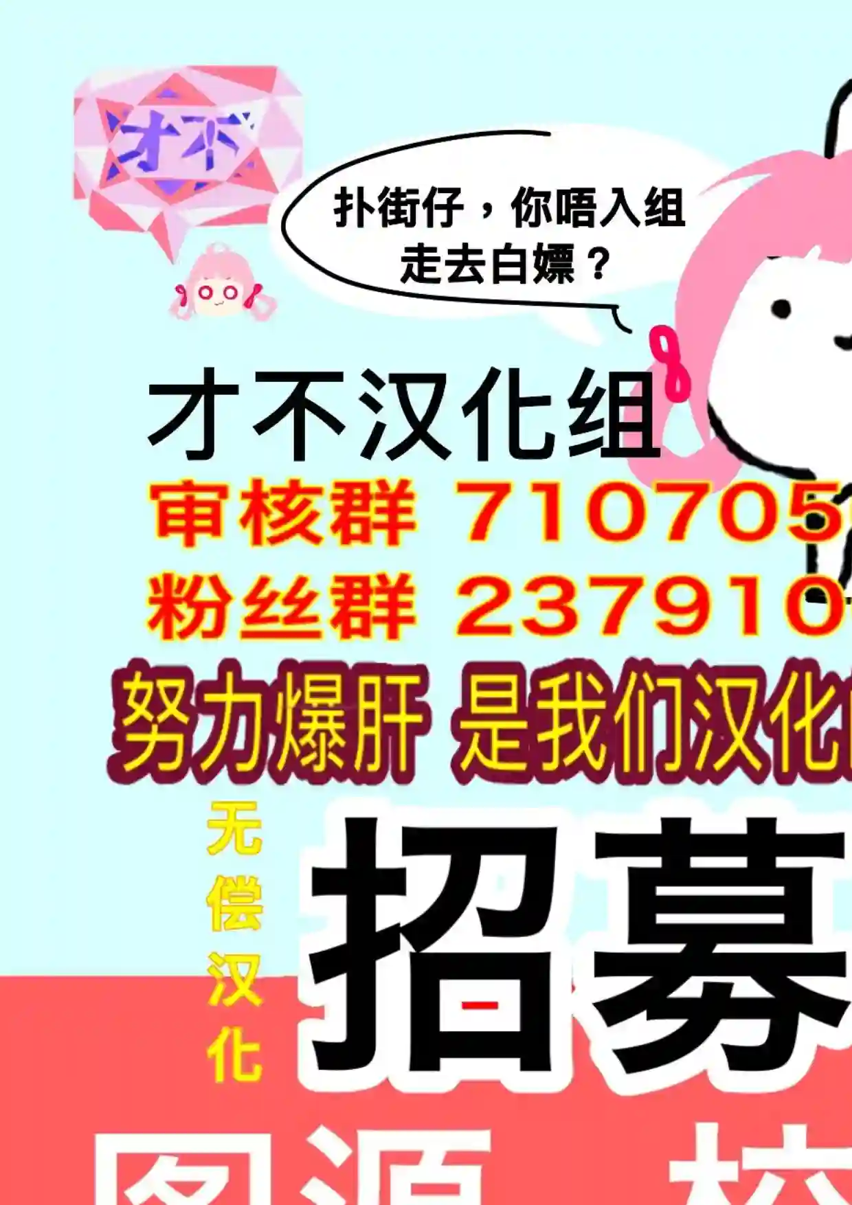 不良出身第28话