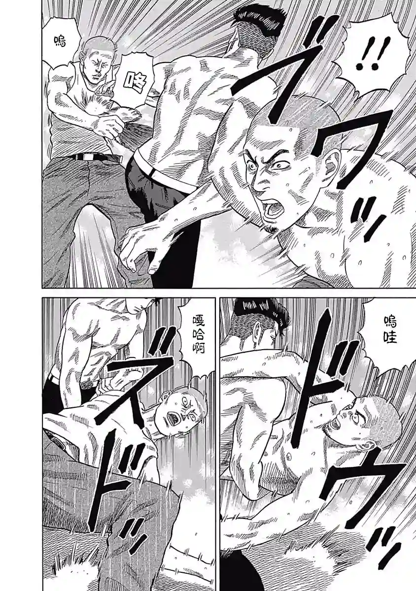 不良出身第29话