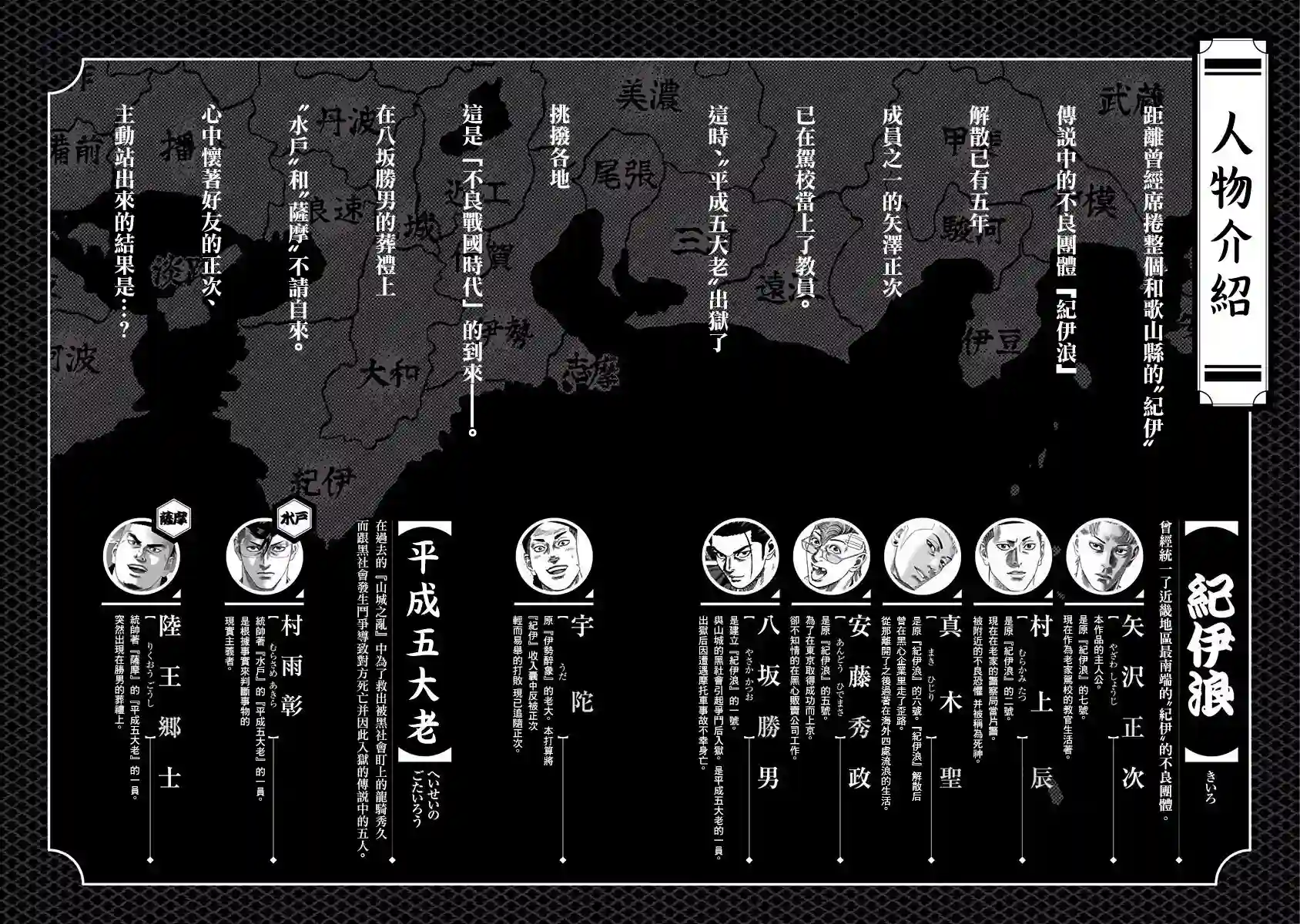 不良出身第29话