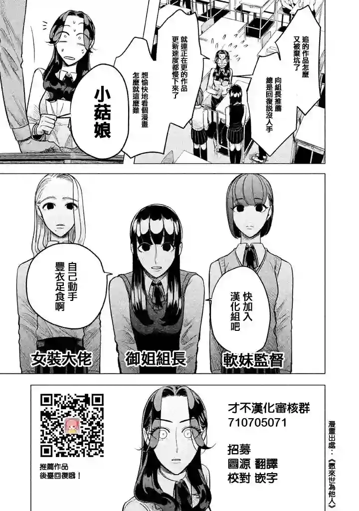 不良出身第30话