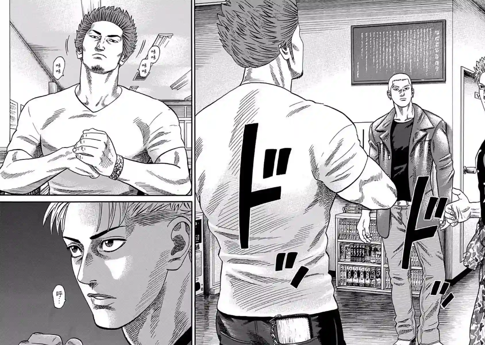 不良出身第31话