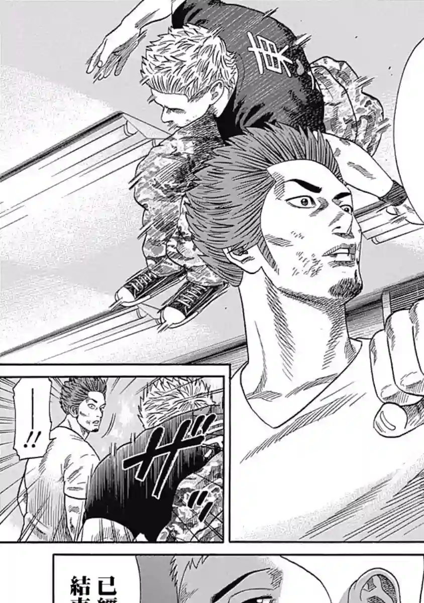 不良出身第32话