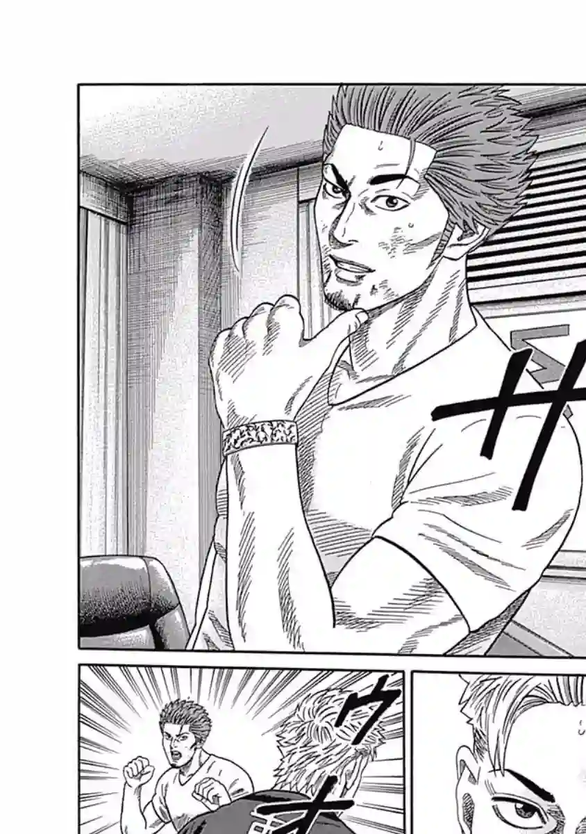 不良出身第32话