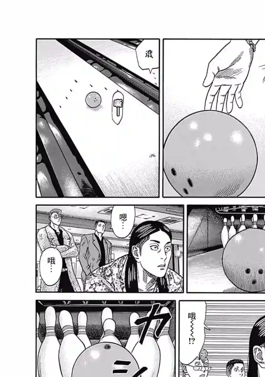 不良出身第34话