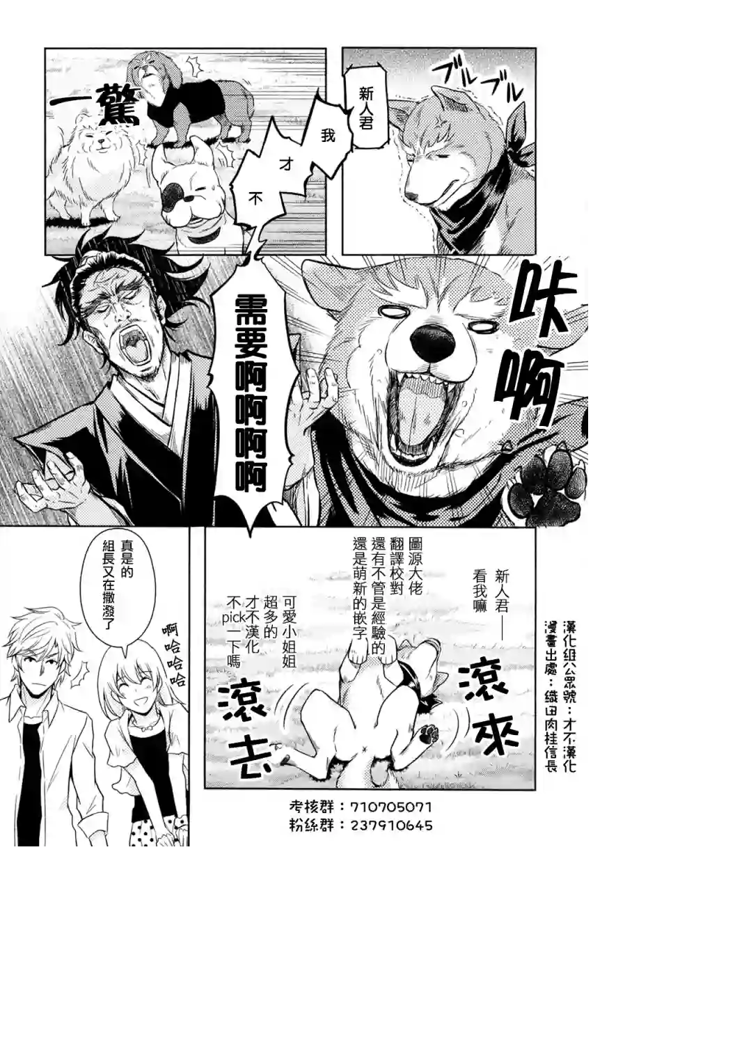 不良出身第35话