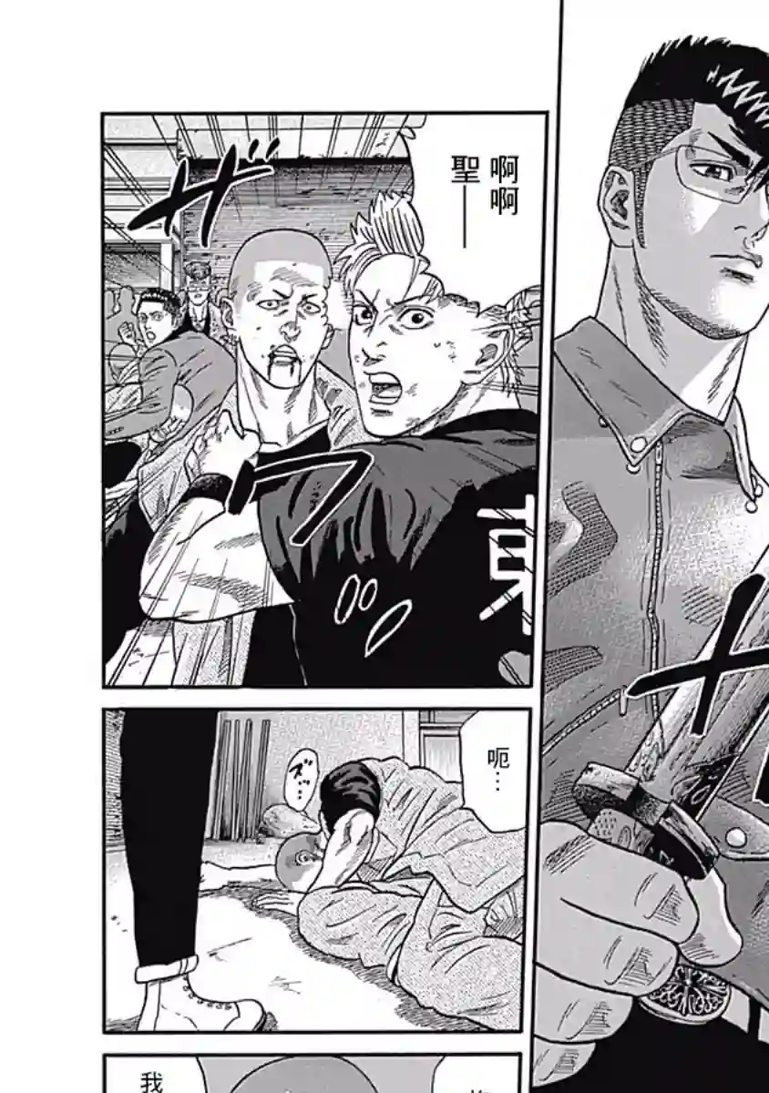 不良出身第42话