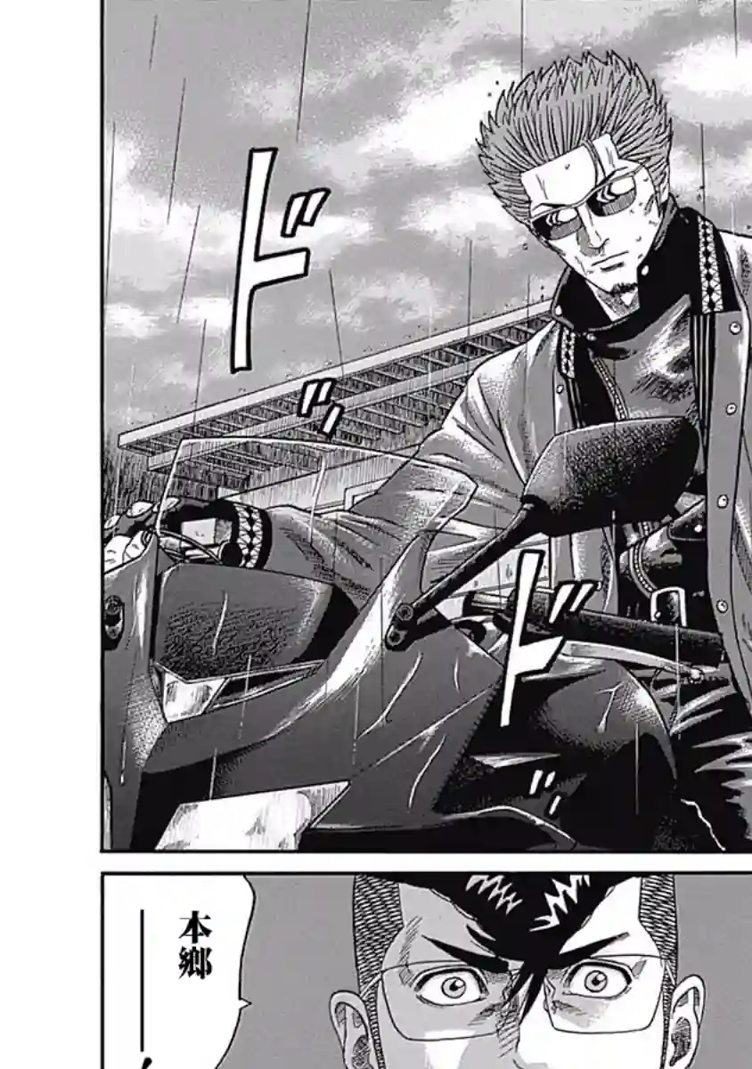 不良出身第42话