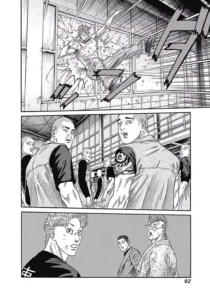不良出身第43话