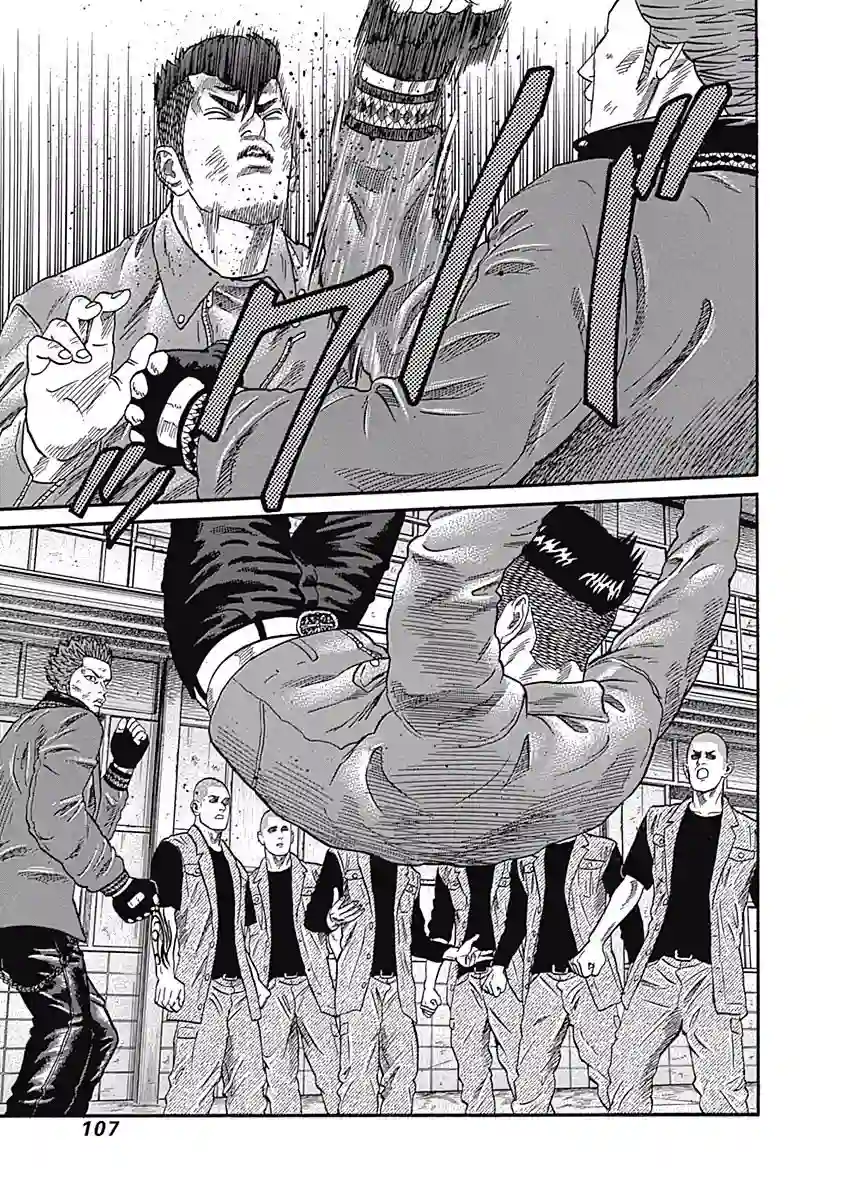 不良出身第44话