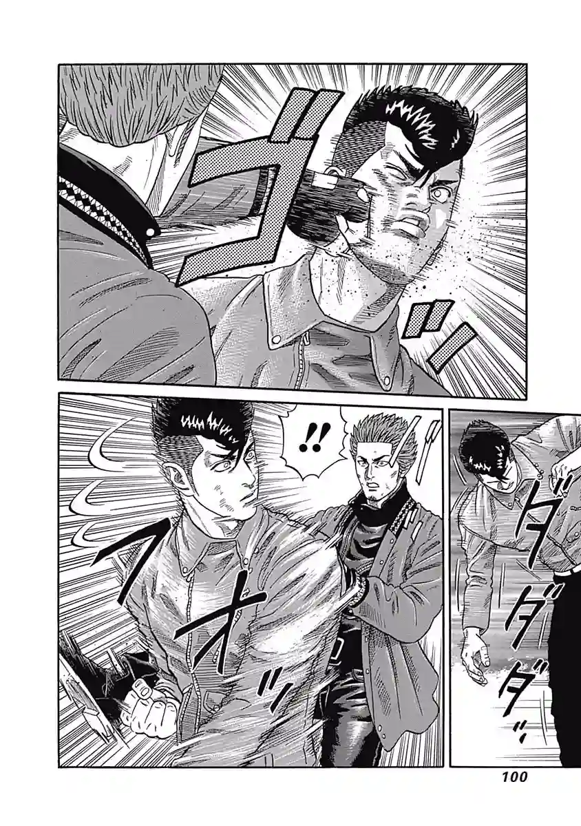 不良出身第44话