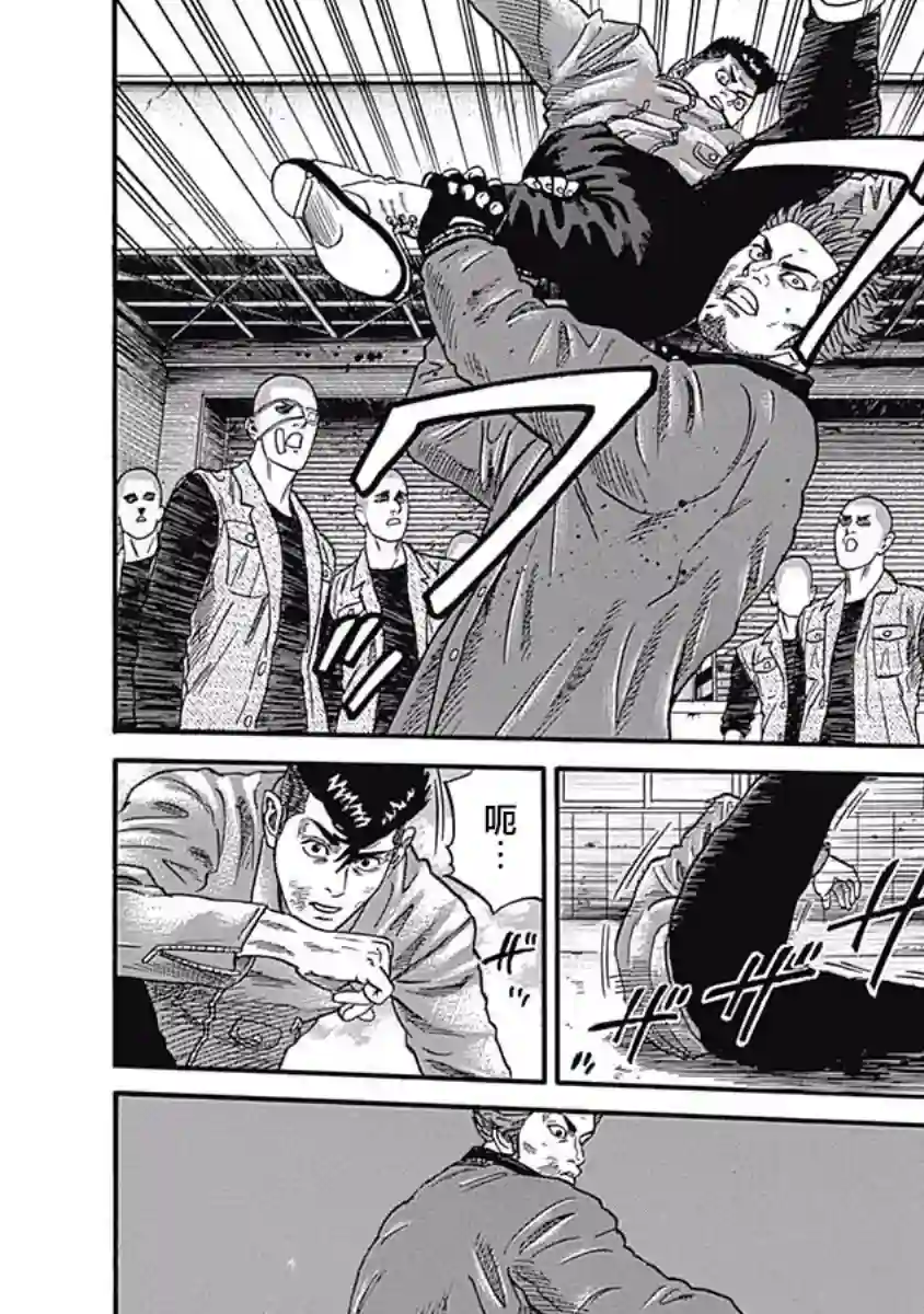 不良出身第44话