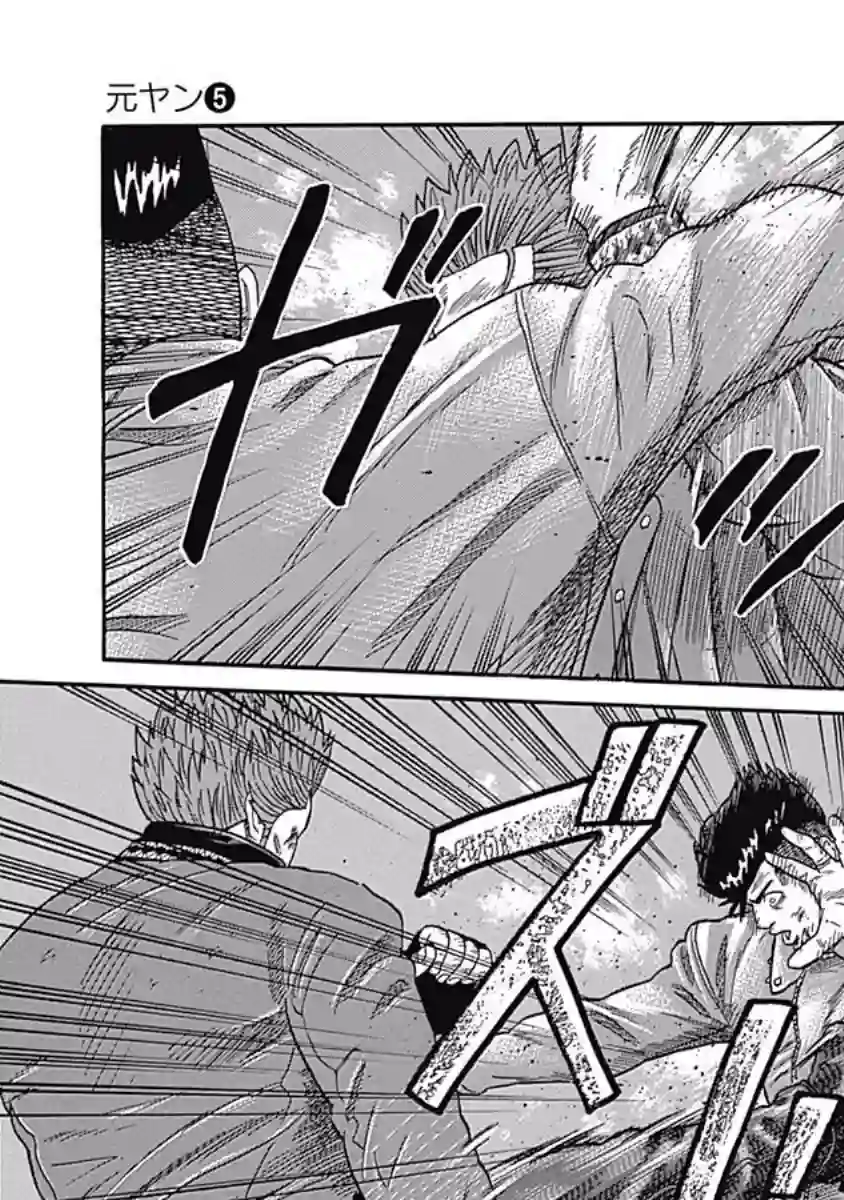 不良出身第45话