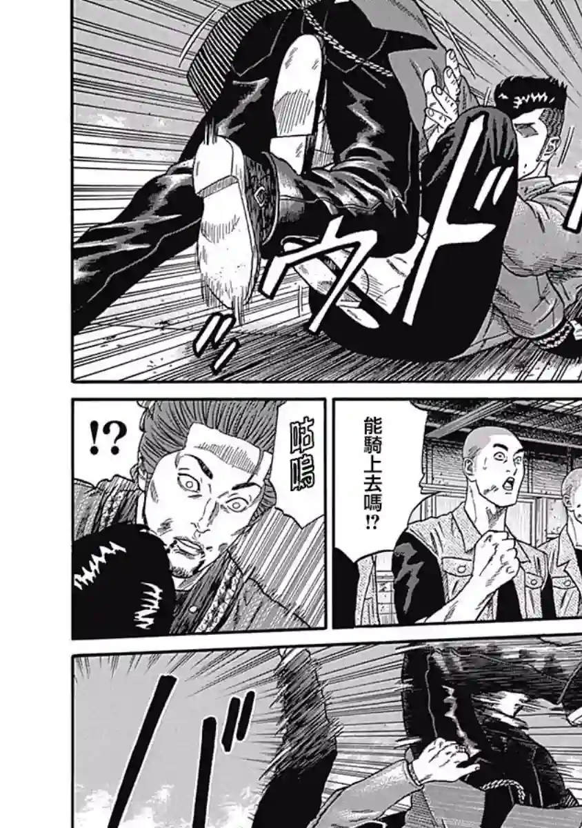 不良出身第45话