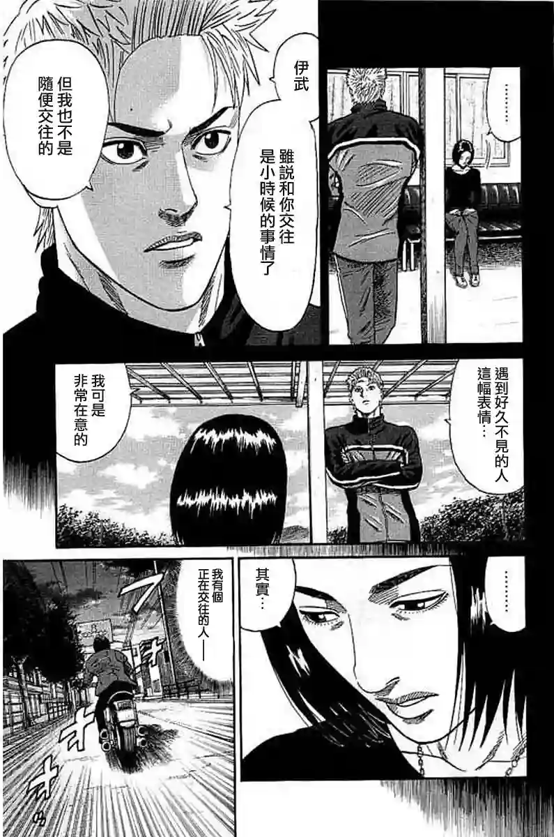不良出身第51话