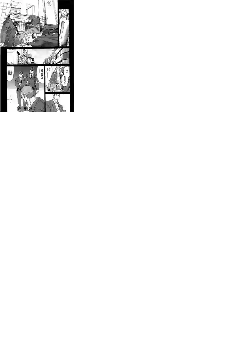 不良出身第54话