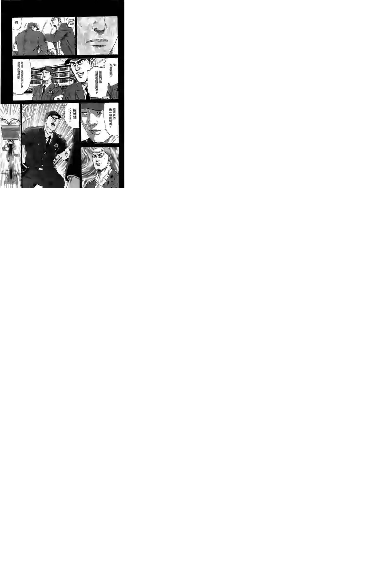 不良出身第54话