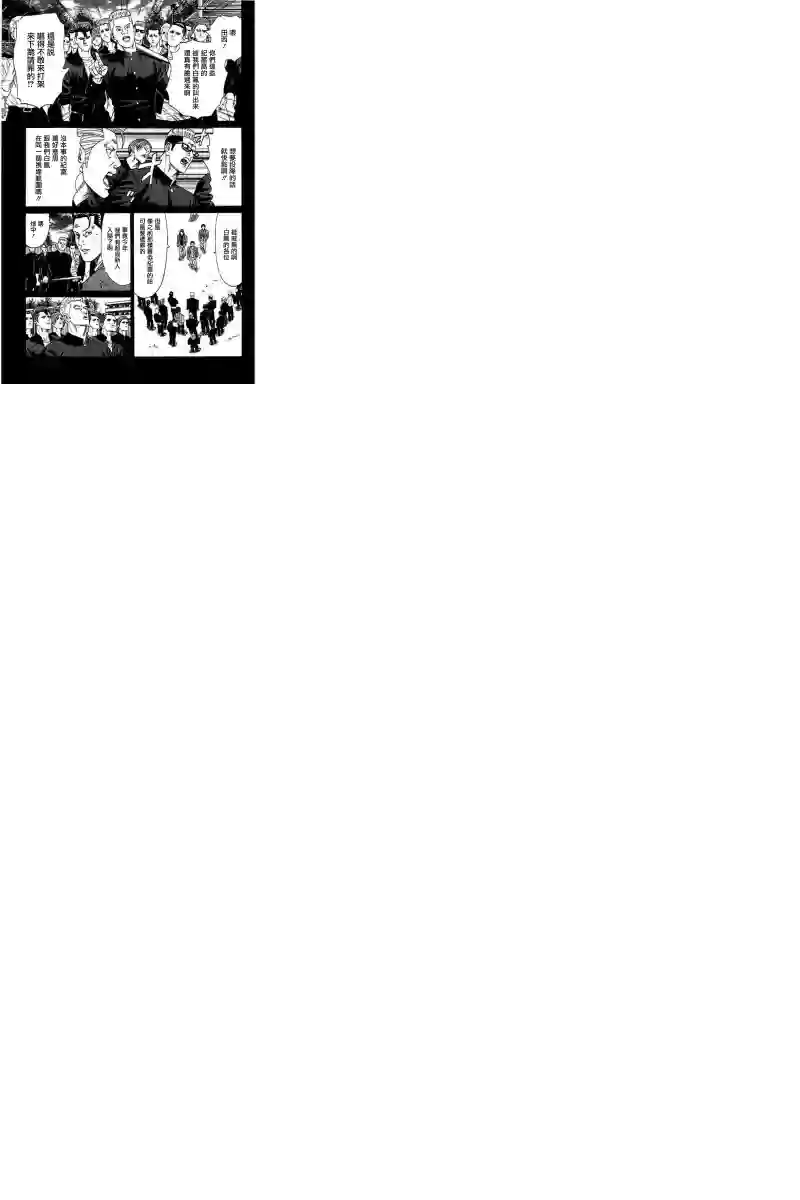 不良出身第54话