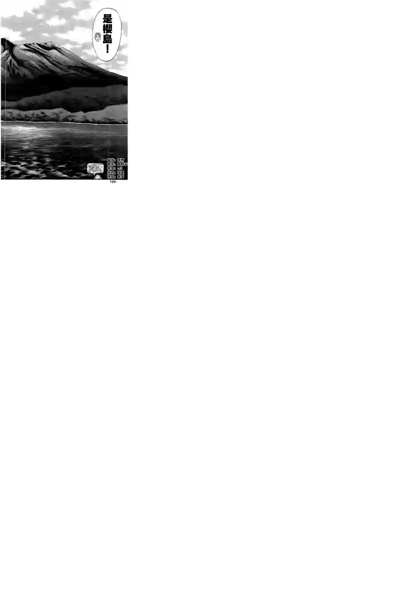 不良出身第57话